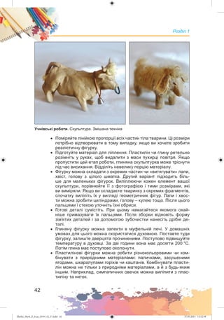 Zhelez_Myst_P_6.ua_(019-13)_V.indd 42Zhelez_Myst_P_6.ua_(019-13)_V.indd 42 27.05.2014 12:12:5827.05.2014 12:12:58
 