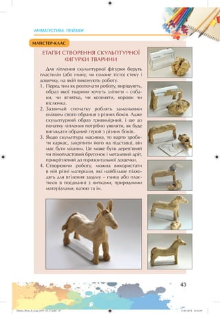 Zhelez_Myst_P_6.ua_(019-13)_V.indd 43Zhelez_Myst_P_6.ua_(019-13)_V.indd 43 27.05.2014 12:12:5927.05.2014 12:12:59
 