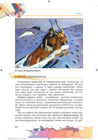 Zhelez_Myst_P_6.ua_(019-13)_V.indd 44Zhelez_Myst_P_6.ua_(019-13)_V.indd 44 27.05.2014 12:13:0127.05.2014 12:13:01
 