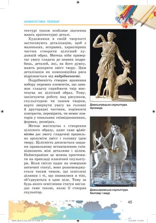 Zhelez_Myst_P_6.ua_(019-13)_V.indd 45Zhelez_Myst_P_6.ua_(019-13)_V.indd 45 27.05.2014 12:13:0227.05.2014 12:13:02
 