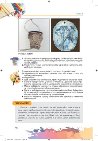 Zhelez_Myst_P_6.ua_(019-13)_V.indd 46Zhelez_Myst_P_6.ua_(019-13)_V.indd 46 27.05.2014 12:13:0427.05.2014 12:13:04
 