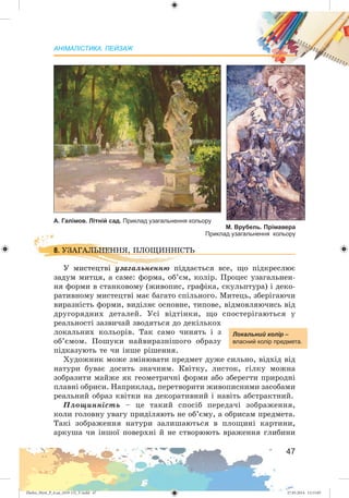 Zhelez_Myst_P_6.ua_(019-13)_V.indd 47Zhelez_Myst_P_6.ua_(019-13)_V.indd 47 27.05.2014 12:13:0527.05.2014 12:13:05
 