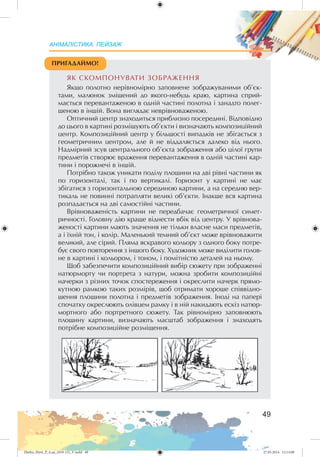 Zhelez_Myst_P_6.ua_(019-13)_V.indd 49Zhelez_Myst_P_6.ua_(019-13)_V.indd 49 27.05.2014 12:13:0827.05.2014 12:13:08
 