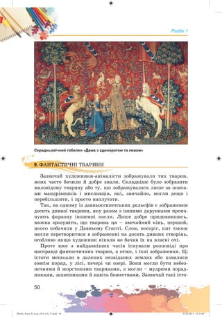 Zhelez_Myst_P_6.ua_(019-13)_V.indd 50Zhelez_Myst_P_6.ua_(019-13)_V.indd 50 27.05.2014 12:13:0927.05.2014 12:13:09
 