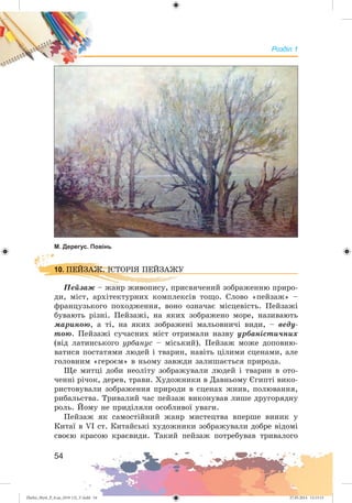 Zhelez_Myst_P_6.ua_(019-13)_V.indd 54Zhelez_Myst_P_6.ua_(019-13)_V.indd 54 27.05.2014 12:13:1527.05.2014 12:13:15
 