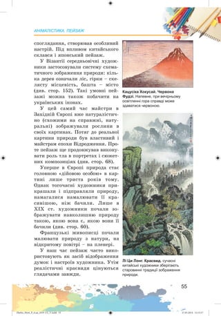 Zhelez_Myst_P_6.ua_(019-13)_V.indd 55Zhelez_Myst_P_6.ua_(019-13)_V.indd 55 27.05.2014 12:13:1727.05.2014 12:13:17
 