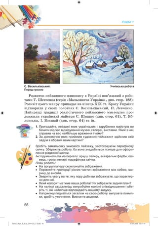 Zhelez_Myst_P_6.ua_(019-13)_V.indd 56Zhelez_Myst_P_6.ua_(019-13)_V.indd 56 27.05.2014 12:13:1827.05.2014 12:13:18
 