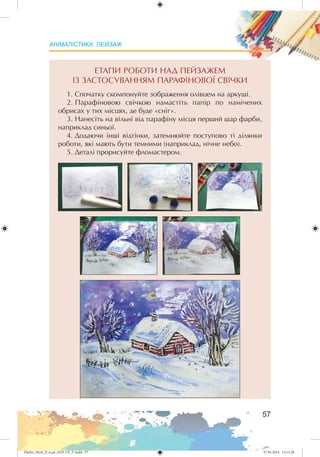 Zhelez_Myst_P_6.ua_(019-13)_V.indd 57Zhelez_Myst_P_6.ua_(019-13)_V.indd 57 27.05.2014 12:13:2027.05.2014 12:13:20
 