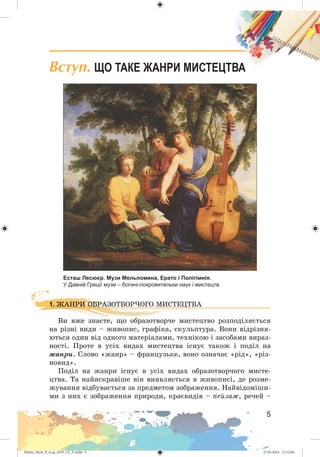 Zhelez_Myst_P_6.ua_(019-13)_V.indd 5Zhelez_Myst_P_6.ua_(019-13)_V.indd 5 27.05.2014 12:12:0427.05.2014 12:12:04
 