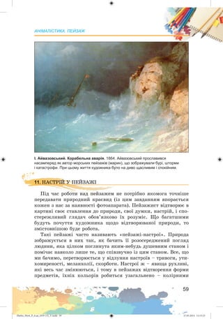 Zhelez_Myst_P_6.ua_(019-13)_V.indd 59Zhelez_Myst_P_6.ua_(019-13)_V.indd 59 27.05.2014 12:13:2327.05.2014 12:13:23
 