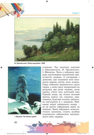 Zhelez_Myst_P_6.ua_(019-13)_V.indd 60Zhelez_Myst_P_6.ua_(019-13)_V.indd 60 27.05.2014 12:13:2527.05.2014 12:13:25
 