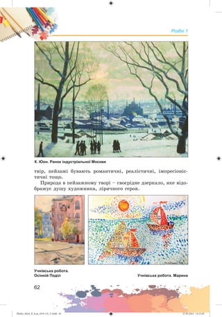 Zhelez_Myst_P_6.ua_(019-13)_V.indd 62Zhelez_Myst_P_6.ua_(019-13)_V.indd 62 27.05.2014 12:13:2927.05.2014 12:13:29
 