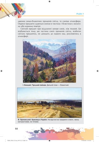 Zhelez_Myst_P_6.ua_(019-13)_V.indd 64Zhelez_Myst_P_6.ua_(019-13)_V.indd 64 27.05.2014 12:13:3227.05.2014 12:13:32
 