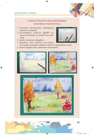 Zhelez_Myst_P_6.ua_(019-13)_V.indd 65Zhelez_Myst_P_6.ua_(019-13)_V.indd 65 27.05.2014 12:13:3427.05.2014 12:13:34
 