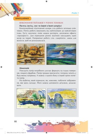 Zhelez_Myst_P_6.ua_(019-13)_V.indd 66Zhelez_Myst_P_6.ua_(019-13)_V.indd 66 27.05.2014 12:13:3527.05.2014 12:13:35
 