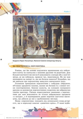 Zhelez_Myst_P_6.ua_(019-13)_V.indd 68Zhelez_Myst_P_6.ua_(019-13)_V.indd 68 27.05.2014 12:13:3827.05.2014 12:13:38
 