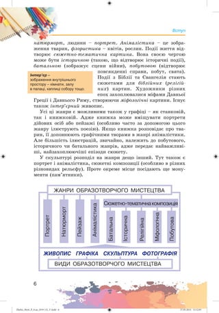 Zhelez_Myst_P_6.ua_(019-13)_V.indd 6Zhelez_Myst_P_6.ua_(019-13)_V.indd 6 27.05.2014 12:12:0527.05.2014 12:12:05
 