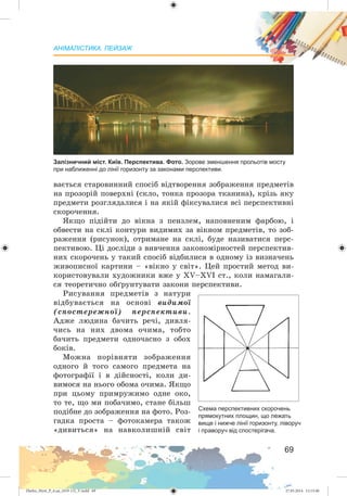 Zhelez_Myst_P_6.ua_(019-13)_V.indd 69Zhelez_Myst_P_6.ua_(019-13)_V.indd 69 27.05.2014 12:13:4027.05.2014 12:13:40
 