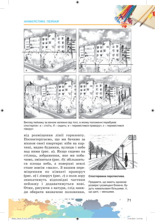 Zhelez_Myst_P_6.ua_(019-13)_V.indd 71Zhelez_Myst_P_6.ua_(019-13)_V.indd 71 27.05.2014 12:13:4227.05.2014 12:13:42
 