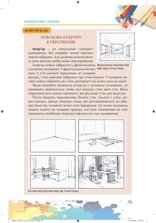 Zhelez_Myst_P_6.ua_(019-13)_V.indd 73Zhelez_Myst_P_6.ua_(019-13)_V.indd 73 27.05.2014 12:13:4527.05.2014 12:13:45
 