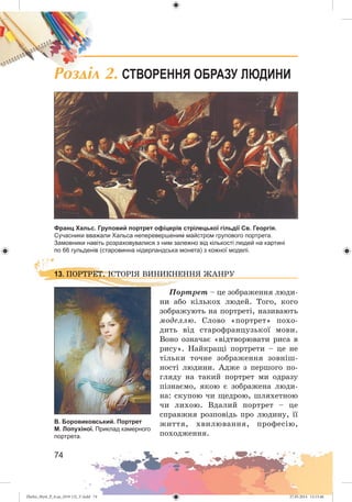 Zhelez_Myst_P_6.ua_(019-13)_V.indd 74Zhelez_Myst_P_6.ua_(019-13)_V.indd 74 27.05.2014 12:13:4627.05.2014 12:13:46
 