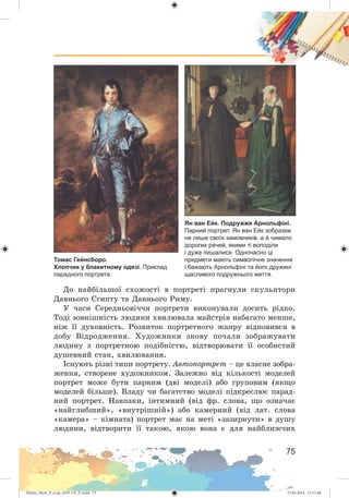 Zhelez_Myst_P_6.ua_(019-13)_V.indd 75Zhelez_Myst_P_6.ua_(019-13)_V.indd 75 27.05.2014 12:13:4827.05.2014 12:13:48
 