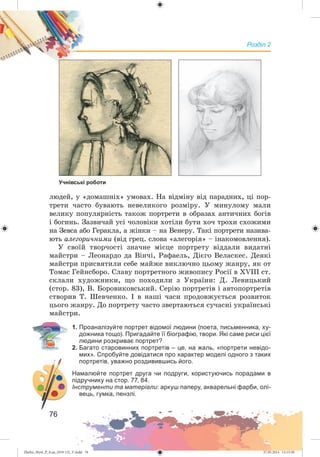 Zhelez_Myst_P_6.ua_(019-13)_V.indd 76Zhelez_Myst_P_6.ua_(019-13)_V.indd 76 27.05.2014 12:13:5027.05.2014 12:13:50
 