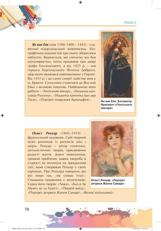 Zhelez_Myst_P_6.ua_(019-13)_V.indd 78Zhelez_Myst_P_6.ua_(019-13)_V.indd 78 27.05.2014 12:13:5327.05.2014 12:13:53
 