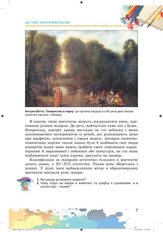 Zhelez_Myst_P_6.ua_(019-13)_V.indd 7Zhelez_Myst_P_6.ua_(019-13)_V.indd 7 27.05.2014 12:12:0627.05.2014 12:12:06
 