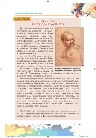 Zhelez_Myst_P_6.ua_(019-13)_V.indd 79Zhelez_Myst_P_6.ua_(019-13)_V.indd 79 27.05.2014 12:13:5527.05.2014 12:13:55
 