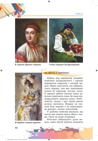 Zhelez_Myst_P_6.ua_(019-13)_V.indd 80Zhelez_Myst_P_6.ua_(019-13)_V.indd 80 27.05.2014 12:13:5627.05.2014 12:13:56
 