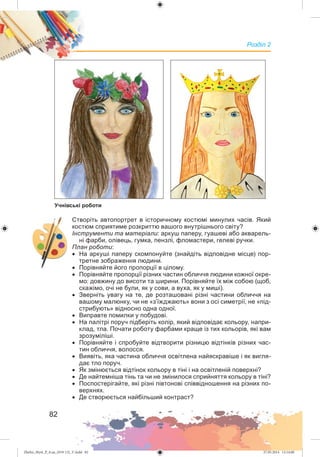 Zhelez_Myst_P_6.ua_(019-13)_V.indd 82Zhelez_Myst_P_6.ua_(019-13)_V.indd 82 27.05.2014 12:14:0027.05.2014 12:14:00
 