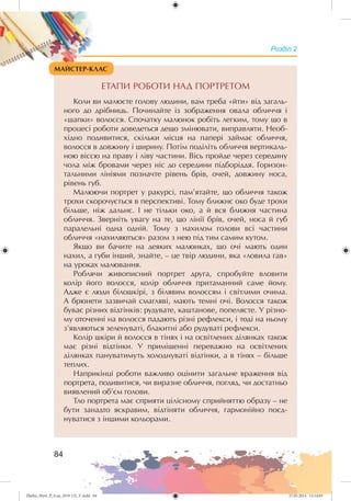 Zhelez_Myst_P_6.ua_(019-13)_V.indd 84Zhelez_Myst_P_6.ua_(019-13)_V.indd 84 27.05.2014 12:14:0327.05.2014 12:14:03
 