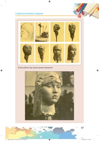 Zhelez_Myst_P_6.ua_(019-13)_V.indd 87Zhelez_Myst_P_6.ua_(019-13)_V.indd 87 27.05.2014 12:14:0727.05.2014 12:14:07
 