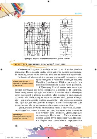 Zhelez_Myst_P_6.ua_(019-13)_V.indd 88Zhelez_Myst_P_6.ua_(019-13)_V.indd 88 27.05.2014 12:14:0927.05.2014 12:14:09
 