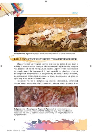 Zhelez_Myst_P_6.ua_(019-13)_V.indd 8Zhelez_Myst_P_6.ua_(019-13)_V.indd 8 27.05.2014 12:12:0827.05.2014 12:12:08
 