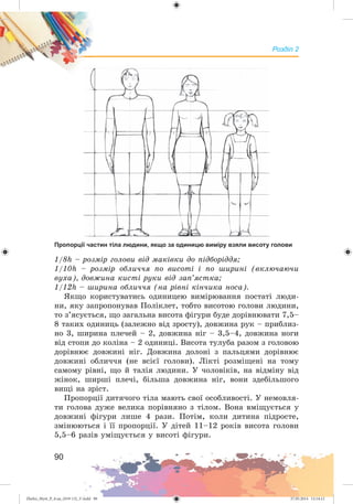 Zhelez_Myst_P_6.ua_(019-13)_V.indd 90Zhelez_Myst_P_6.ua_(019-13)_V.indd 90 27.05.2014 12:14:1227.05.2014 12:14:12
 