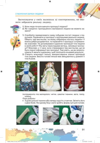 Zhelez_Myst_P_6.ua_(019-13)_V.indd 91Zhelez_Myst_P_6.ua_(019-13)_V.indd 91 27.05.2014 12:14:1427.05.2014 12:14:14
 