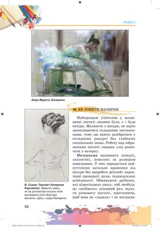 Zhelez_Myst_P_6.ua_(019-13)_V.indd 94Zhelez_Myst_P_6.ua_(019-13)_V.indd 94 27.05.2014 12:14:1827.05.2014 12:14:18
 