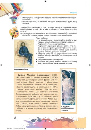 Zhelez_Myst_P_6.ua_(019-13)_V.indd 96Zhelez_Myst_P_6.ua_(019-13)_V.indd 96 27.05.2014 12:14:2127.05.2014 12:14:21
 