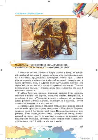 Zhelez_Myst_P_6.ua_(019-13)_V.indd 97Zhelez_Myst_P_6.ua_(019-13)_V.indd 97 27.05.2014 12:14:2327.05.2014 12:14:23
 