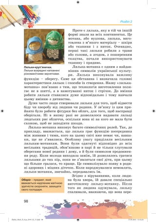 Zhelez_Myst_P_6.ua_(019-13)_V.indd 98Zhelez_Myst_P_6.ua_(019-13)_V.indd 98 27.05.2014 12:14:2427.05.2014 12:14:24
 