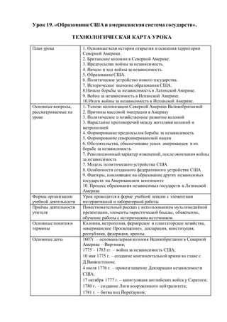 Obrazovanie Ssha | PDF