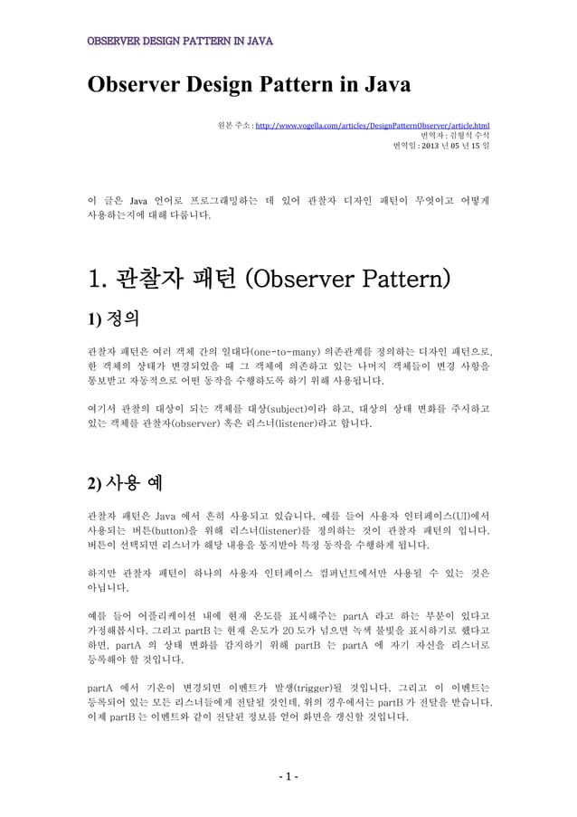 Observer Design Pattern in Java_SYS4U | PDF