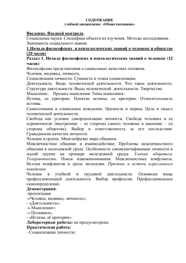 а.г важенин обществознание решебник