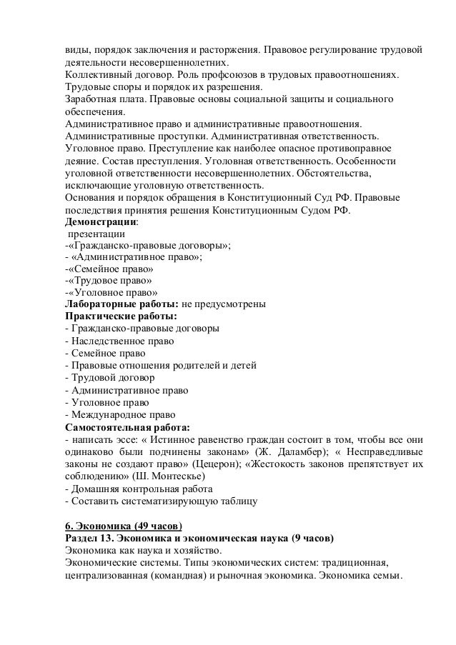 Коллективный договор контрольная работа 7148