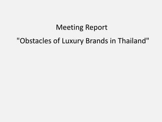 Meeting Report
"Obstacles of Luxury Brands in Thailand"
 