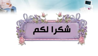 Obstetric history &amp; examination