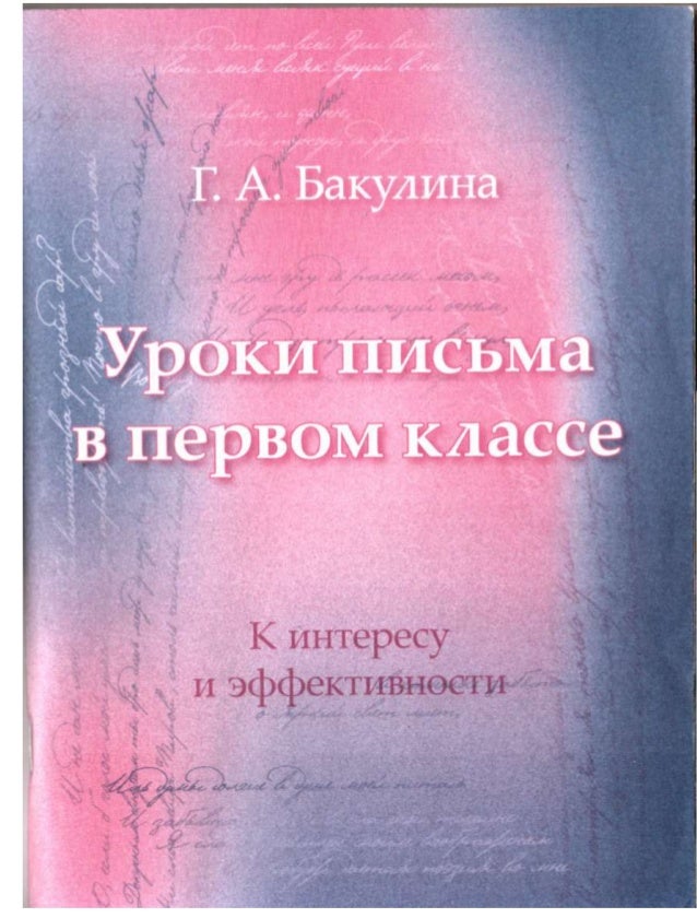 скачать учебник окружающий мир 3 класс Русский язык стратович марина ивановна.