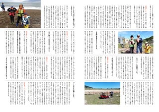て
い
る
よ
う
な
職
場
で
は
な
く
、
堅
実
に
仕
事
を
し
て
い
く
社
風
で
働
き
や
す
い
で
す
ね
。
絵
理
香
さ
ん
：
最
大
の
変
化
は
、
家
族
で
一
緒
に
朝
食
が
食
べ
ら
れ
...